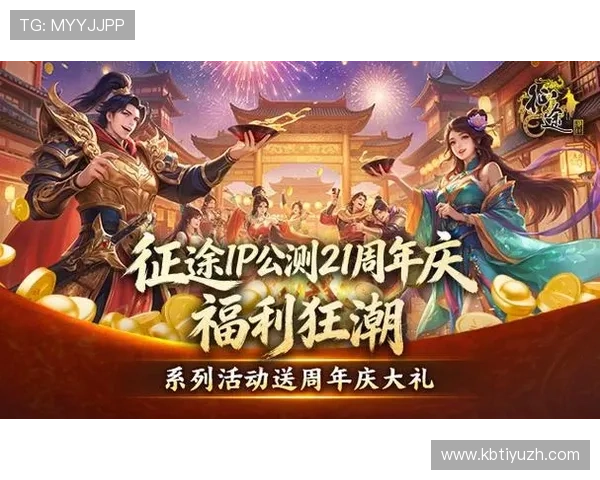 征途国际PG娱乐电子游戏的最新优惠活动与充值福利，助你轻松开启精彩游戏旅程