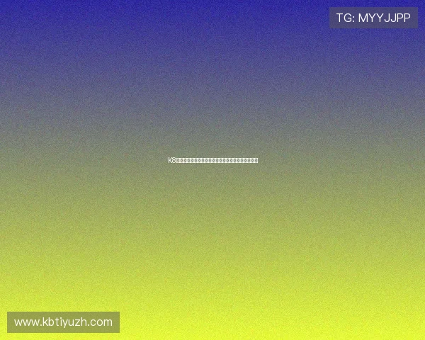 K8娱乐真人游戏助力世界杯期间体育娱乐体验全面升级